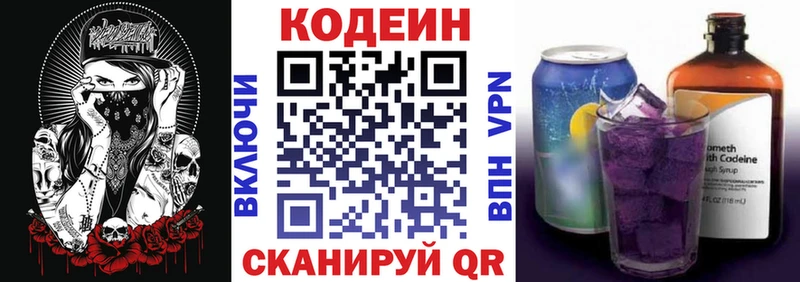 наркотики  Орлов  гидра ссылки  Кодеиновый сироп Lean напиток Lean (лин) 