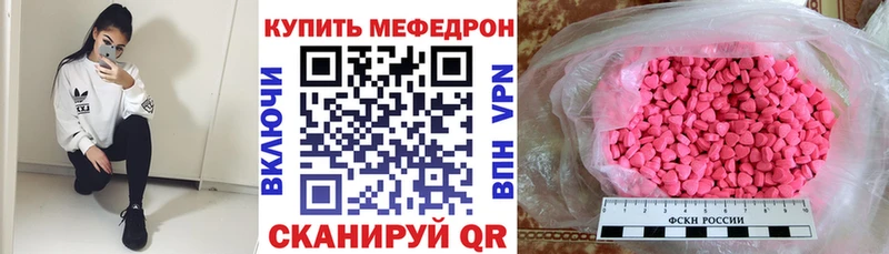 МЯУ-МЯУ мука  как найти наркотики  Орлов 