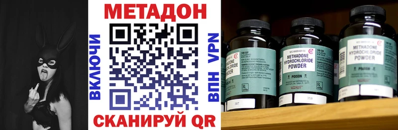 Метадон кристалл  Орлов 